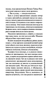 Одна тайная ставка